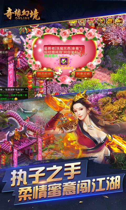 奇缘幻境mmo