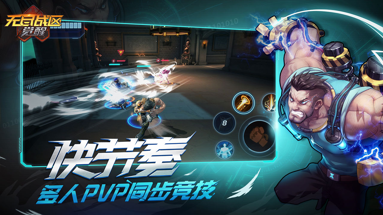 无尽战区觉醒
