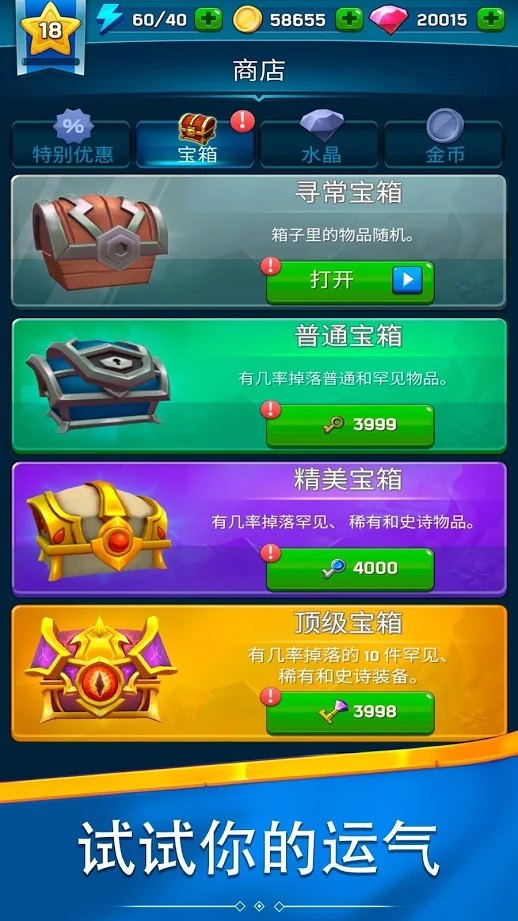 猎人：箭大师