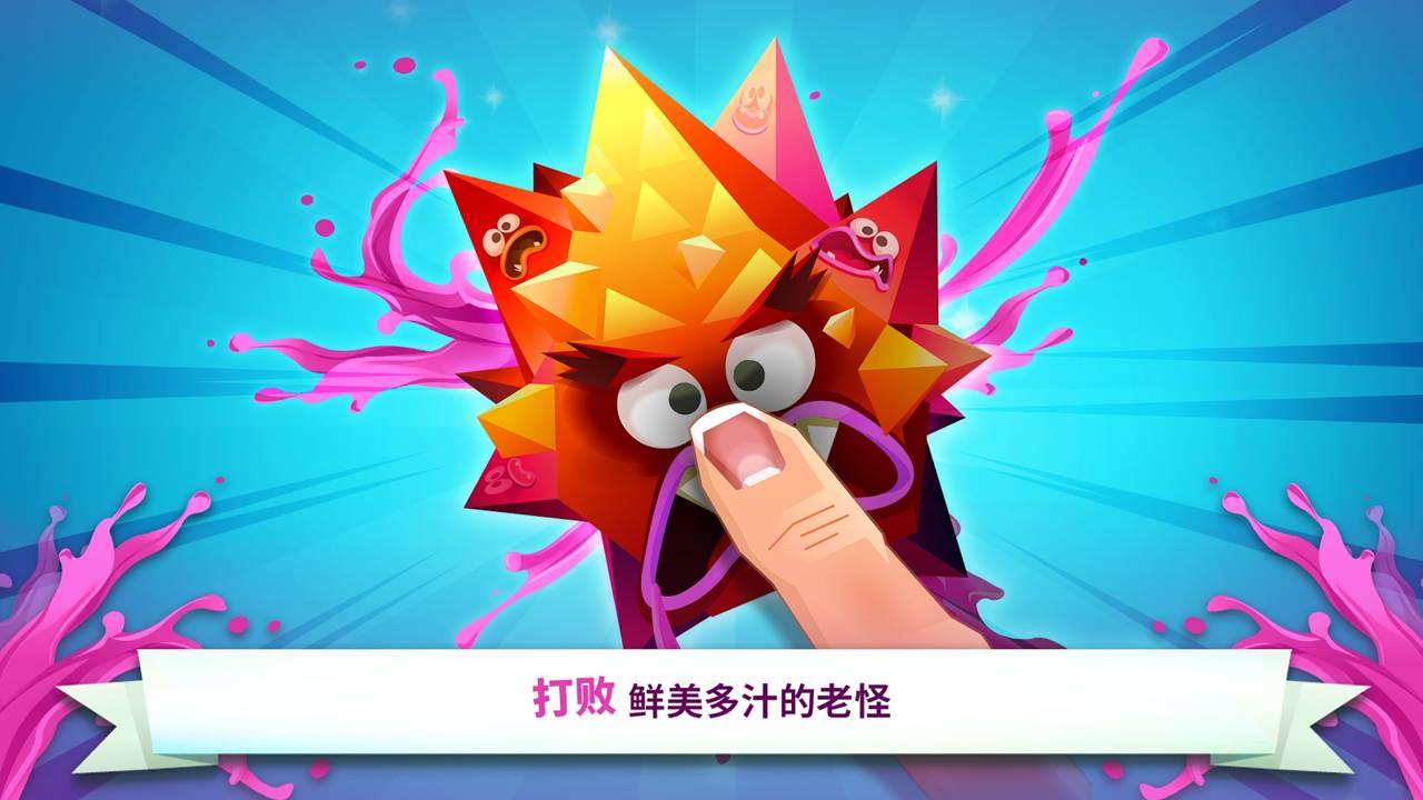 果汁大行动