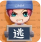 逃跑少年