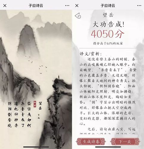 子曰诗云