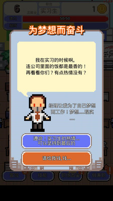 职场反击战