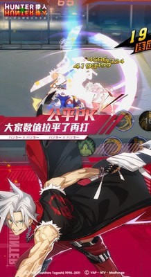 猎人x