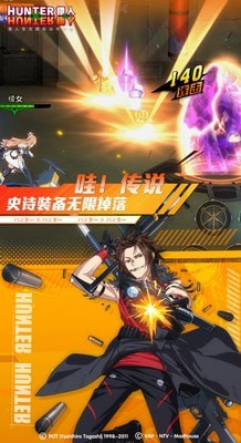 猎人x