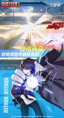 猎人x