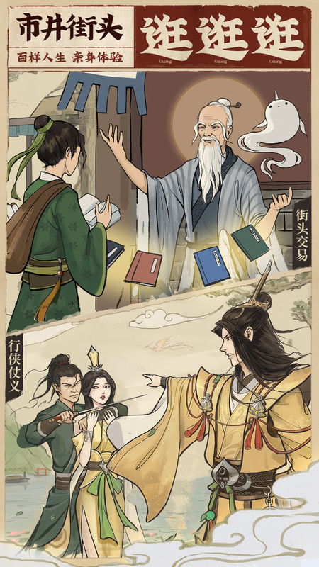 云端问仙