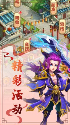西游记3d