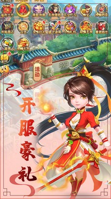 西游记3d
