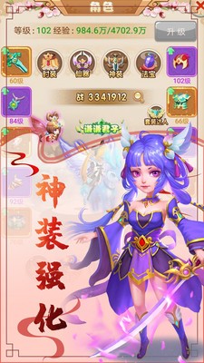 西游记3d