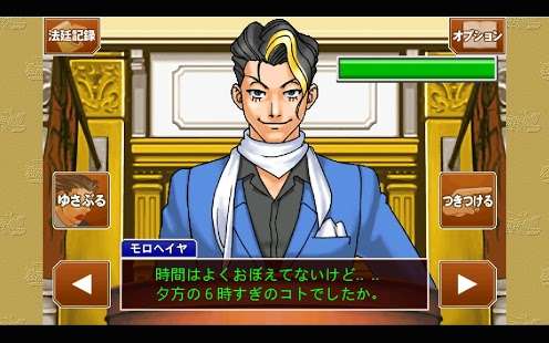 逆转裁判2