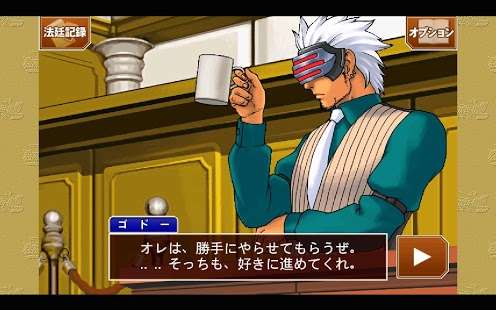 逆转裁判2
