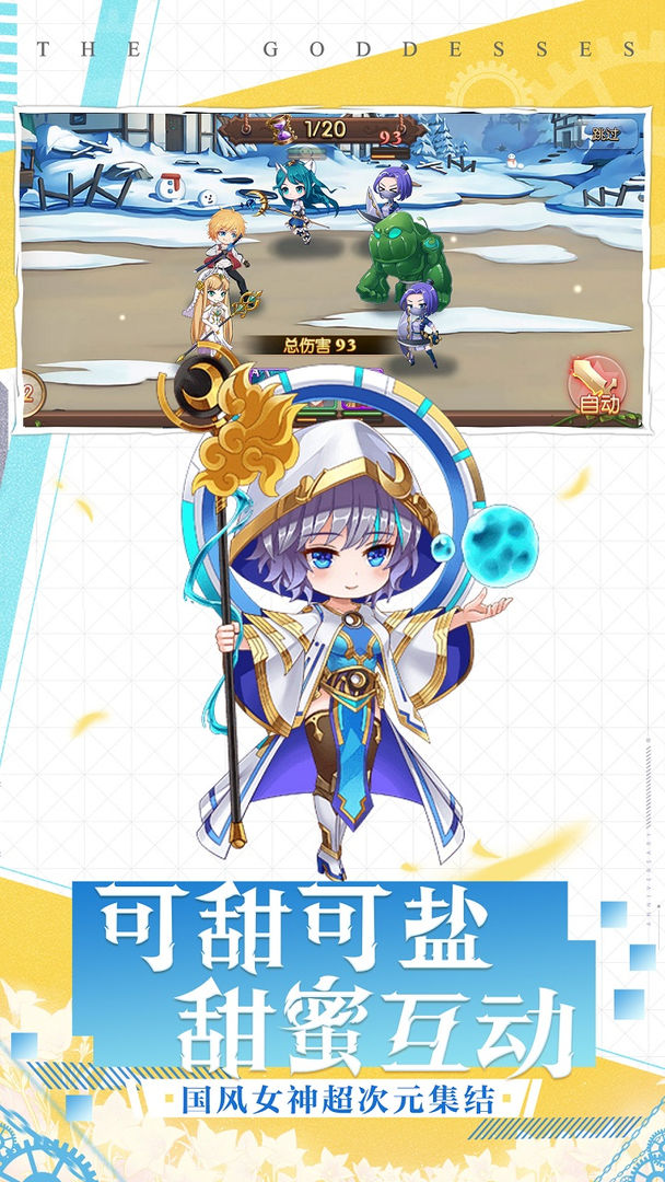 超次元学院