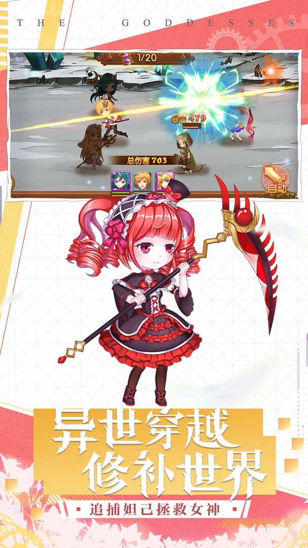 超次元学院
