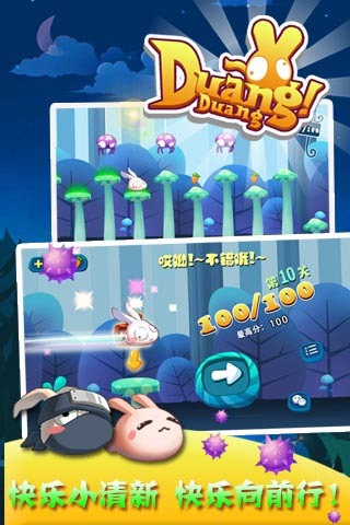 duangduang兔
