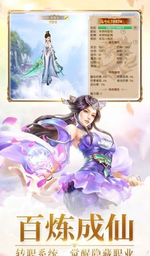 弑神令