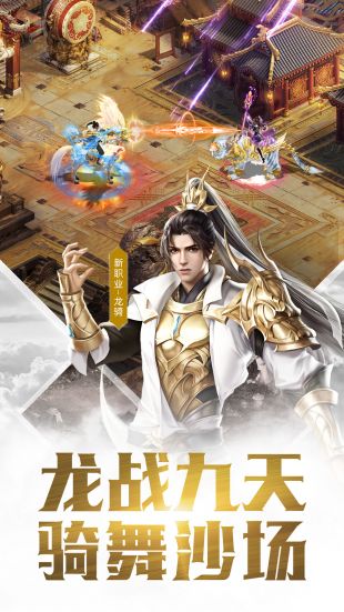 征途世界手游