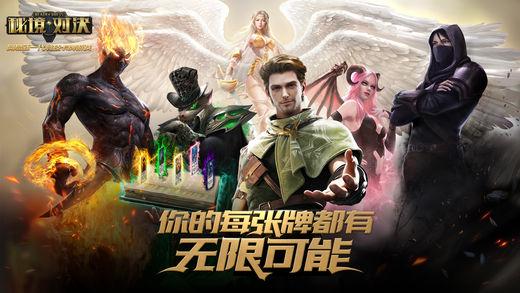 秘境对决2