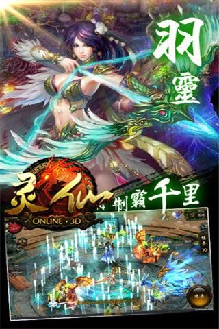仙灵