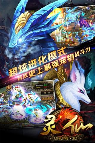 仙灵