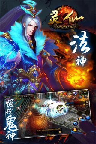 仙灵