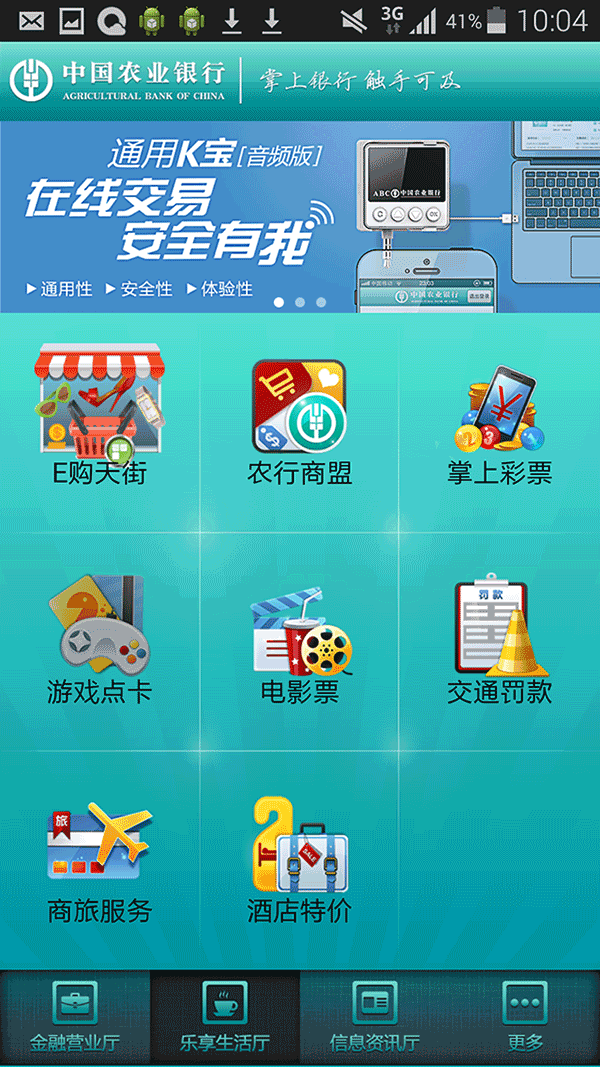 币和交易所app