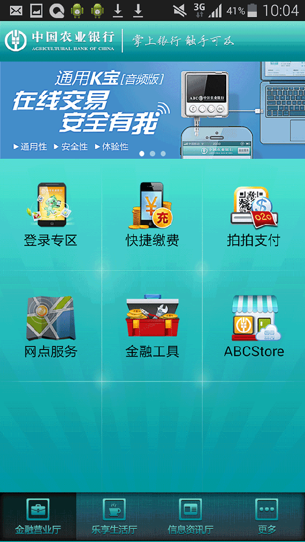 币和交易所app