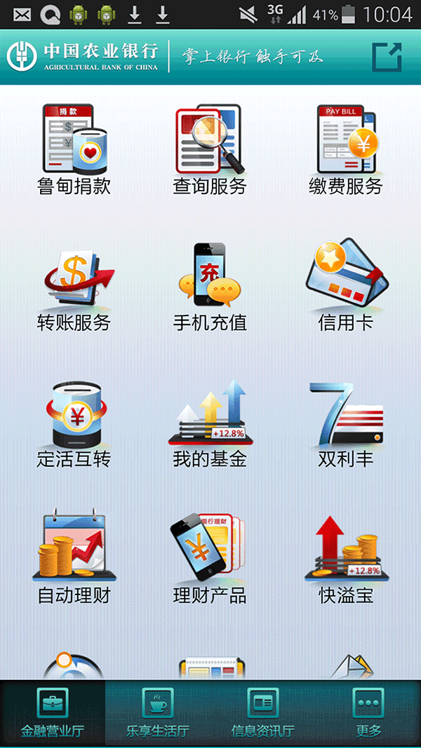币和交易所app