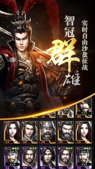 三国群英传12
