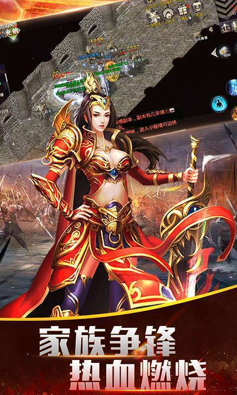 龙城之路