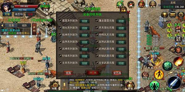 九霄神途ol