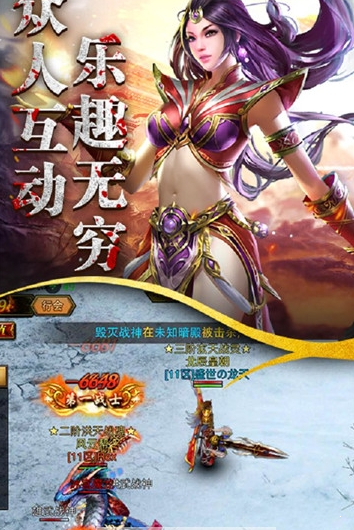 神途世纪3