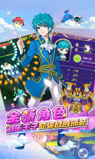 巴啦啦小魔仙魔箭小公主