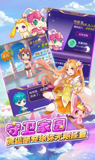 巴啦啦小魔仙魔箭小公主