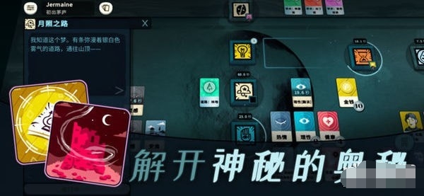 密教模拟器