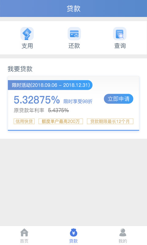 数字货币app