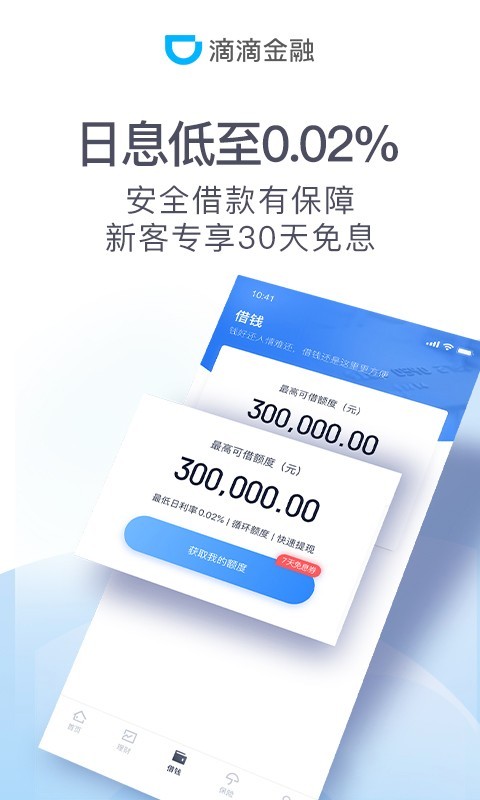 货币交易所app