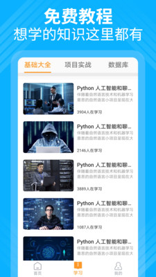 python编程