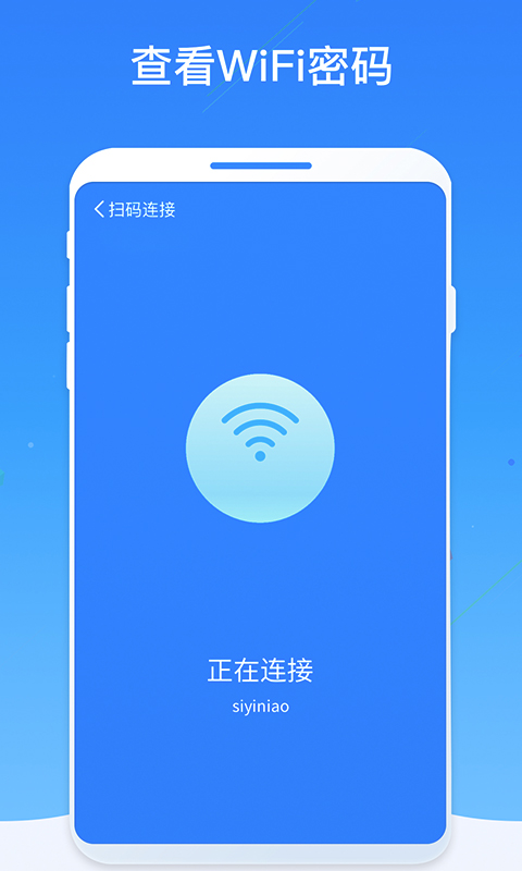 wifi密码