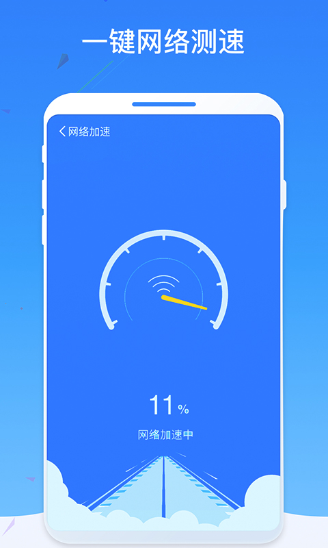 wifi密码