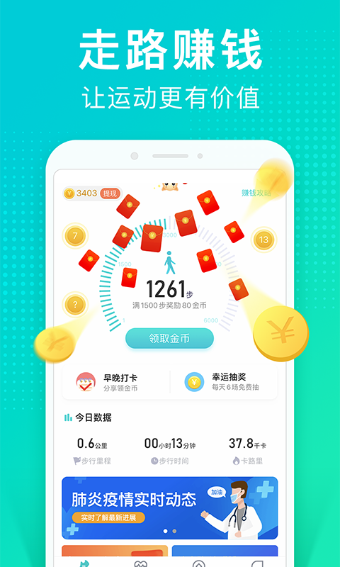 派币app最新版本