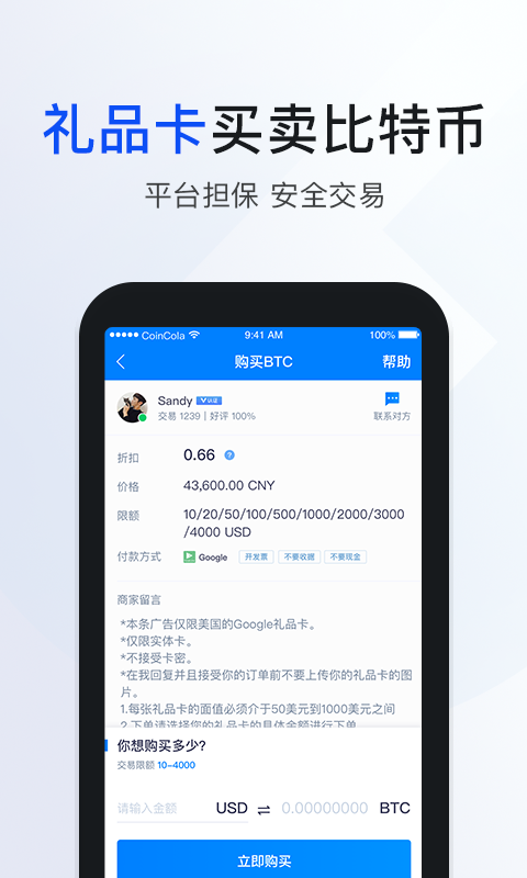 火币最新版官方app