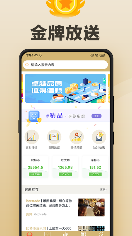 官方火币网
