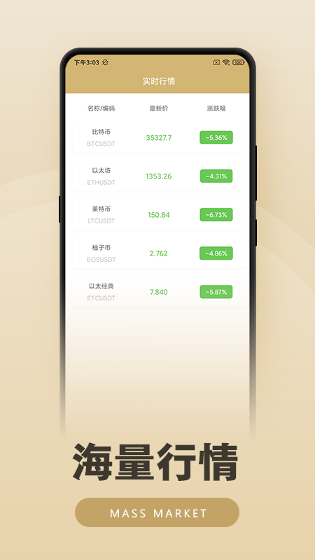 官方火币网