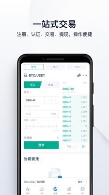 北京idex交易所