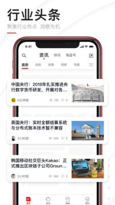比特币交易平台app官网