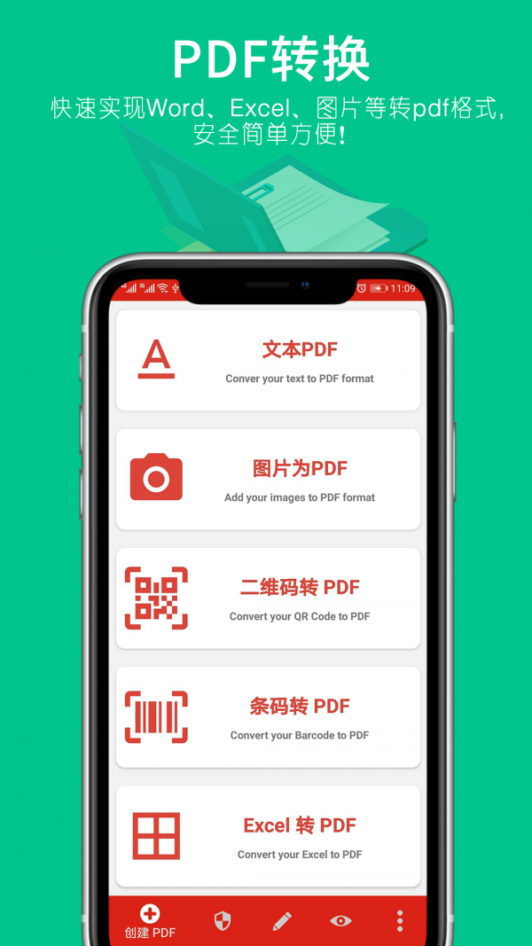 pdf转换器