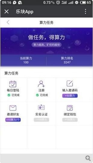 火币安卓官方app