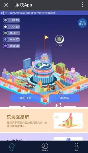 火币安卓官方app