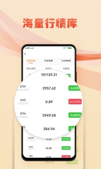币客交易所苹果app官网